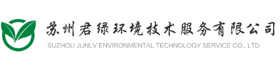 蘇州麻豆APP下载環境技術服務有限公司