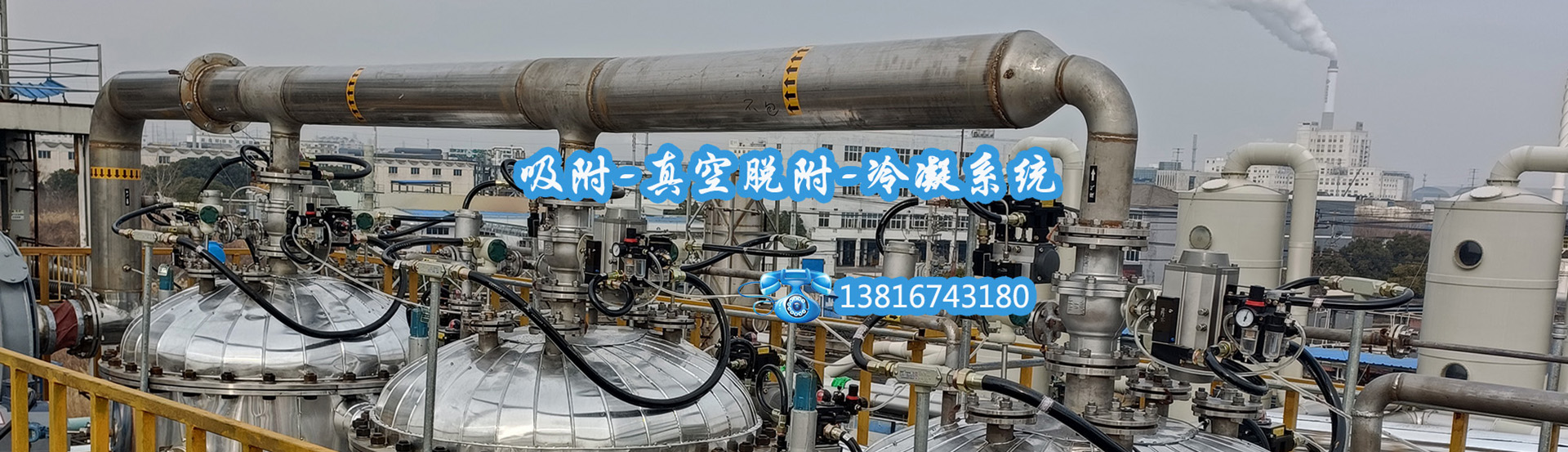 VOC廢氣處理